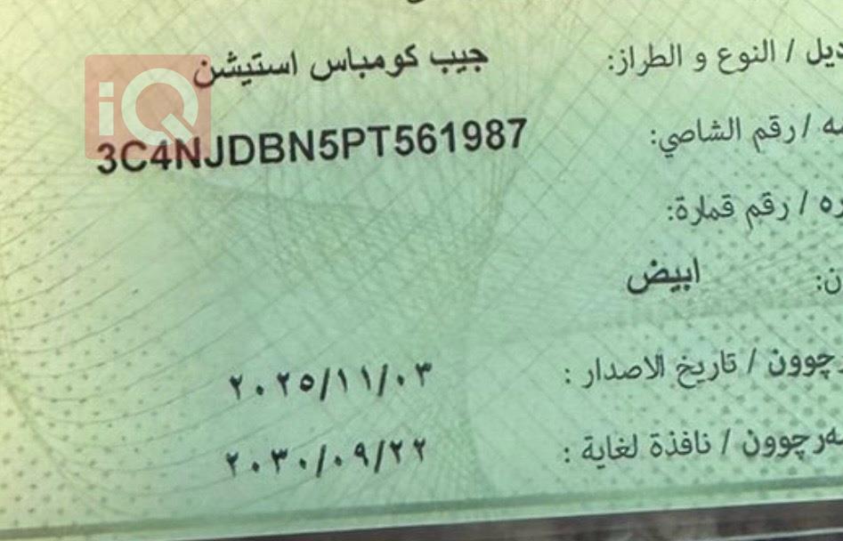 جيب كومباس
